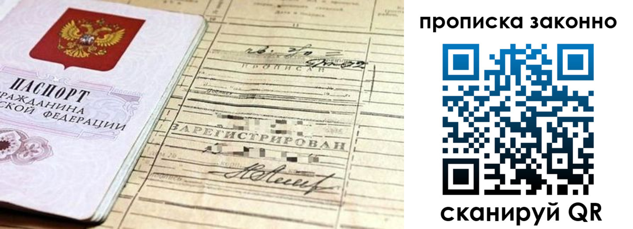 временная регистрация законно в Малой Вишере