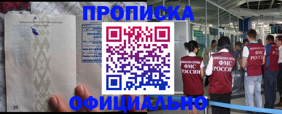 прописка паспорт в Малой Вишере