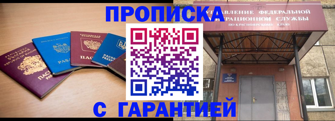 прописка законно в Малой Вишере
